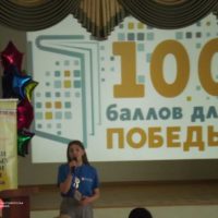 О Всероссийской акции «100 баллов для Победы»