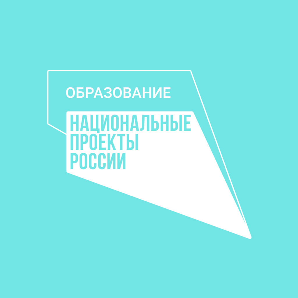 Всероссийский форум профессиональной ориентации «ПроеКТОриЯ»