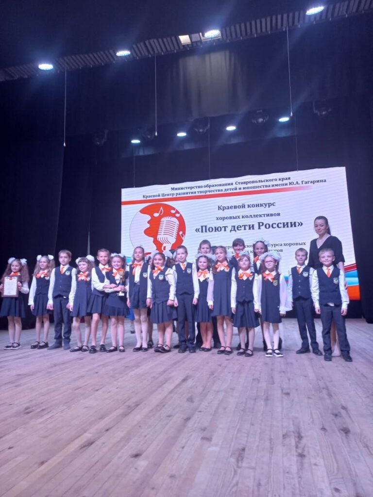 Конкурс хоровых коллективов «Поют дети России»