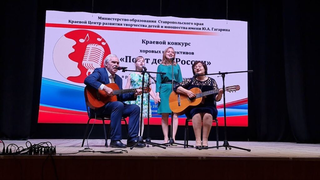 Конкурс хоровых коллективов «Поют дети России»