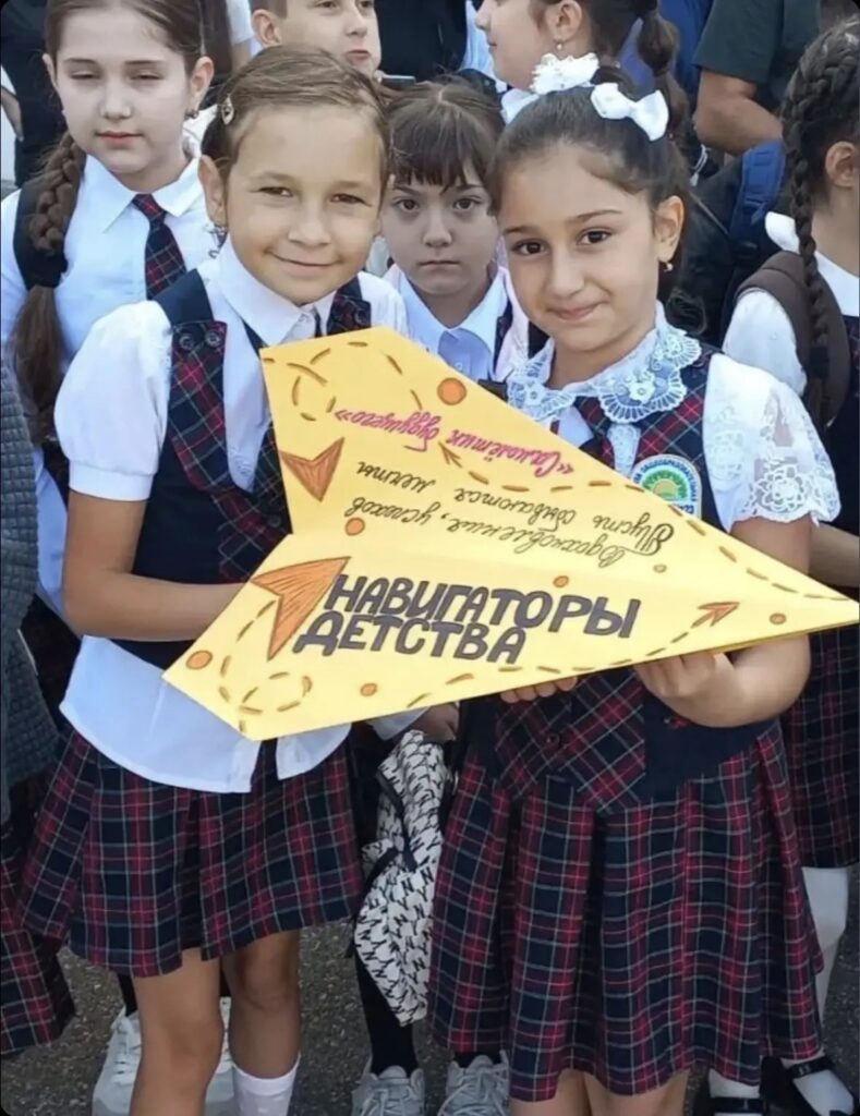 Первый звонок
