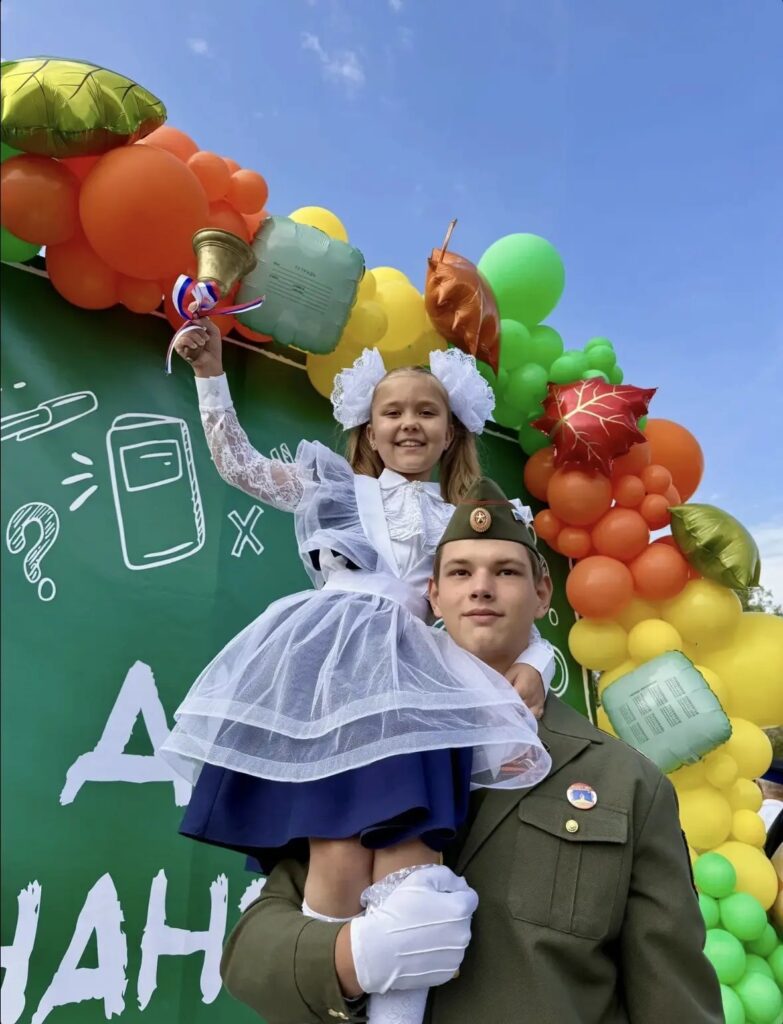 Первый звонок