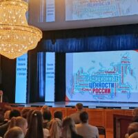 Коллегия управления образования «Сохранение традиционных российских духовно-нравственных ценностей как основы формирования личности, устойчивой к влиянию террористической и иной деструктивной идеологии»