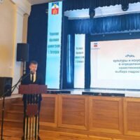 Коллегия управления образования «Сохранение традиционных российских духовно-нравственных ценностей как основы формирования личности, устойчивой к влиянию террористической и иной деструктивной идеологии»