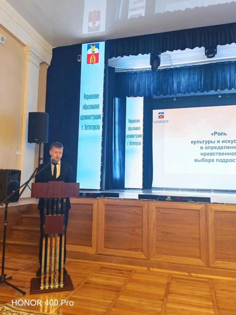 Коллегия управления образования «Сохранение традиционных российских духовно-нравственных ценностей как основы формирования личности, устойчивой к влиянию террористической и иной деструктивной идеологии»